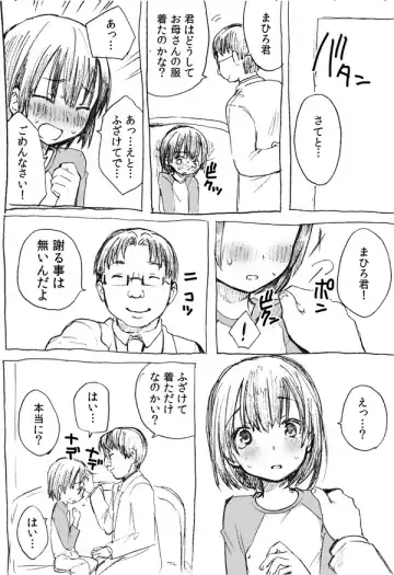 [Ichimura] Shotacon Manga Fhentai - Page 4