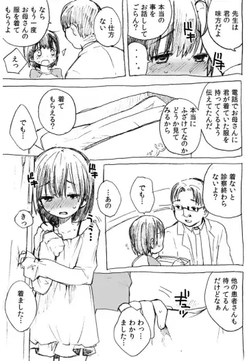 [Ichimura] Shotacon Manga Fhentai - Page 5