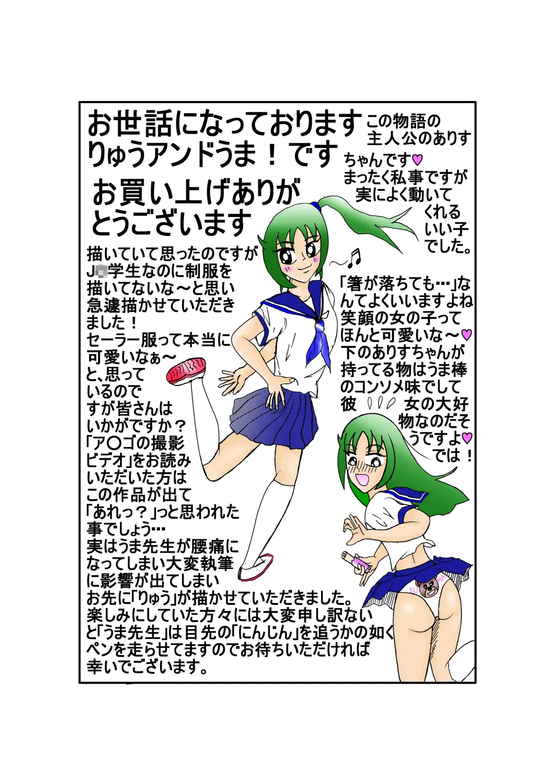 Papa to Issho ni Ofuro dayo Fhentai - Page 19