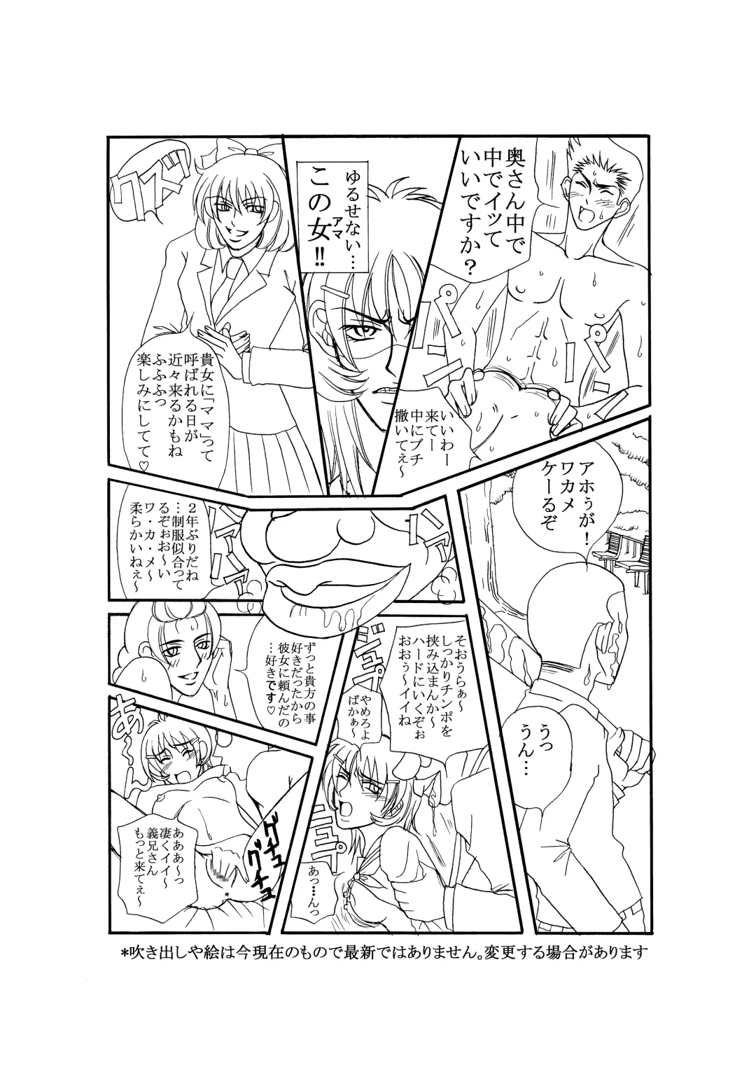 Papa to Issho ni Ofuro dayo Fhentai - Page 22