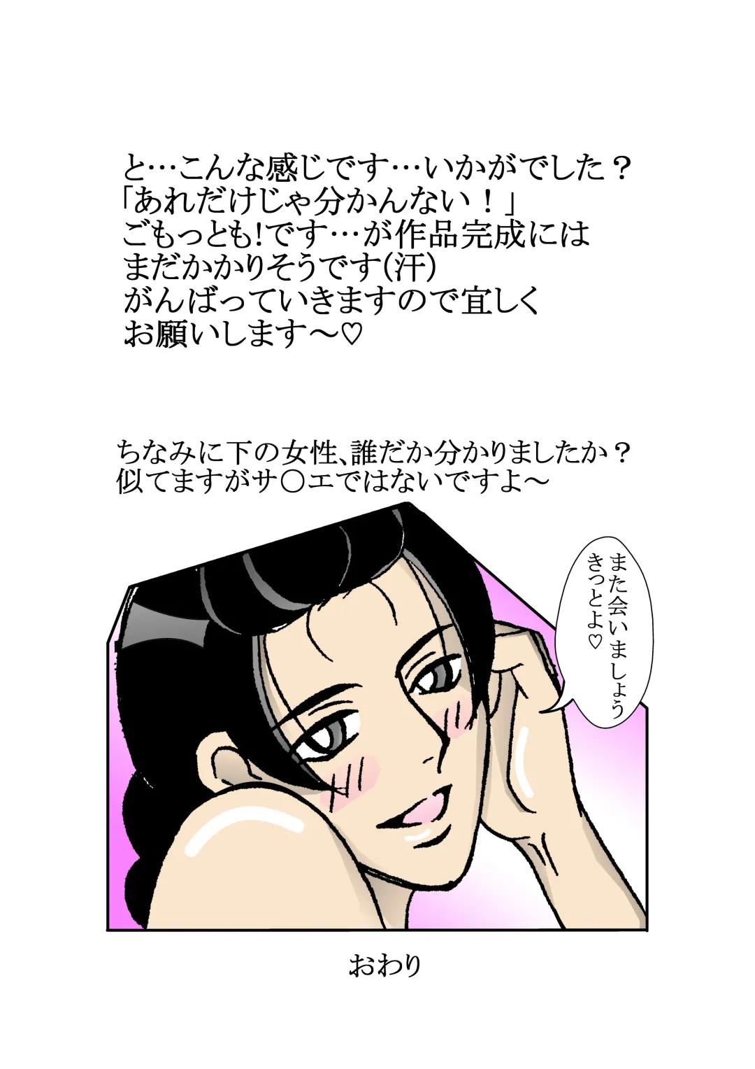 Papa to Issho ni Ofuro dayo Fhentai - Page 23