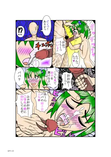 Papa to Issho ni Ofuro dayo Fhentai - Page 14