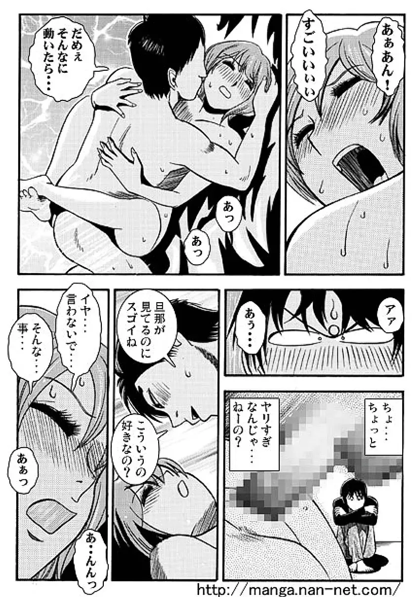 [Ikamatsu] Saiken Kaishuubi Fhentai - Page 12