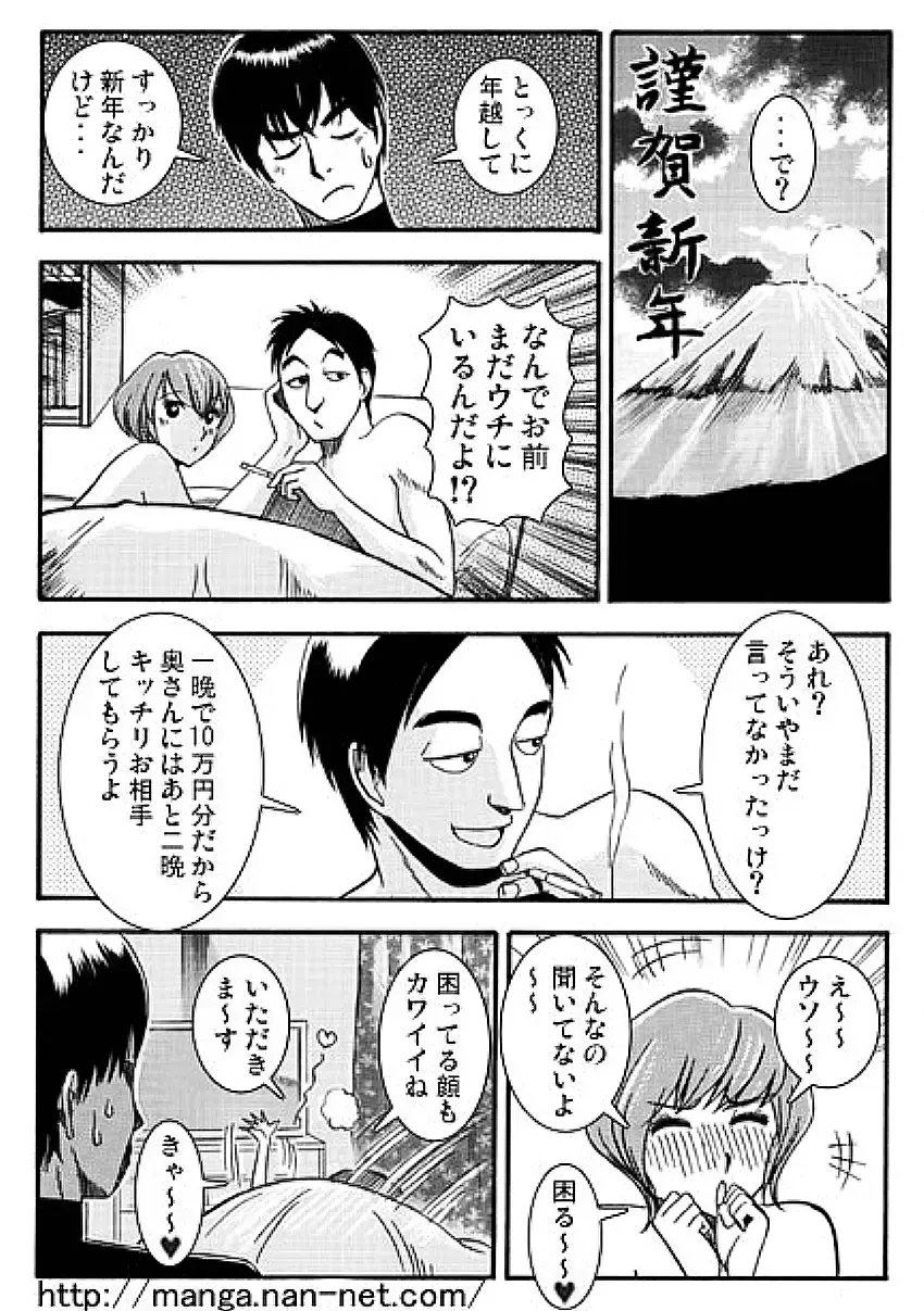 [Ikamatsu] Saiken Kaishuubi Fhentai - Page 14