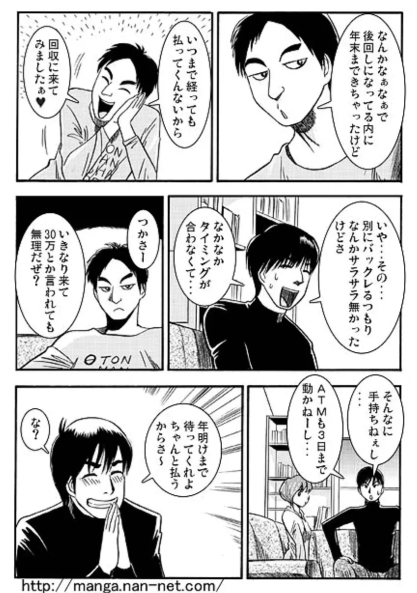 [Ikamatsu] Saiken Kaishuubi Fhentai - Page 6