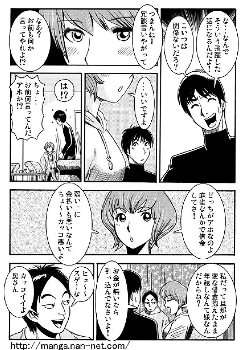 [Ikamatsu] Saiken Kaishuubi Fhentai - Page 8