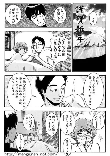 [Ikamatsu] Saiken Kaishuubi Fhentai - Page 14