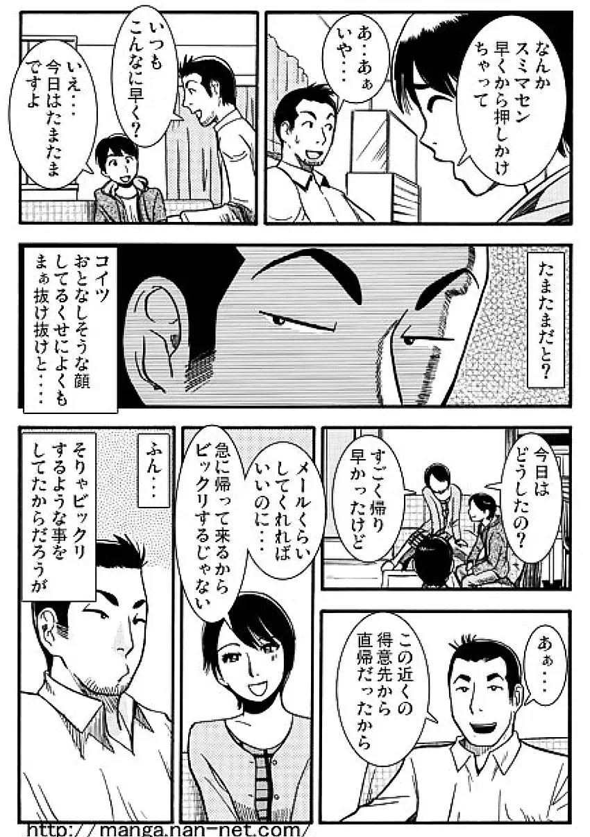 [Ikamatsu] Tsuma no Hiasobi Fhentai - Page 11