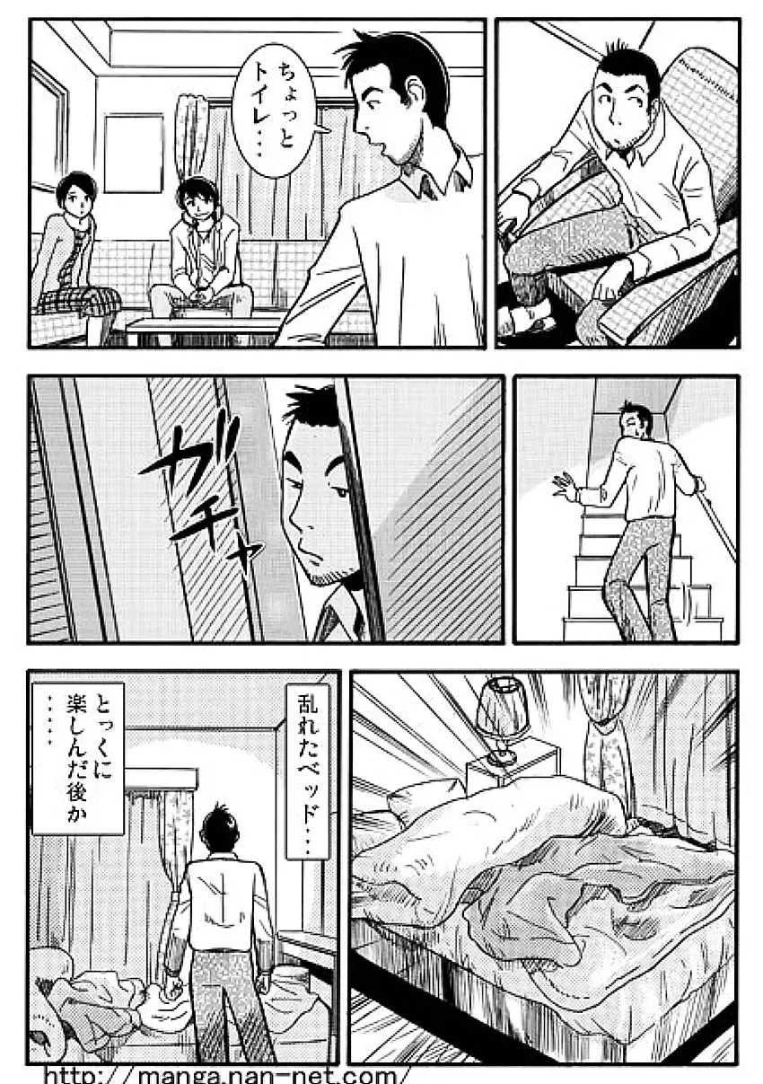[Ikamatsu] Tsuma no Hiasobi Fhentai - Page 12