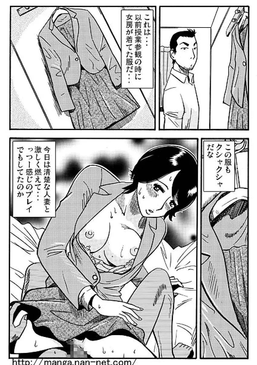 [Ikamatsu] Tsuma no Hiasobi Fhentai - Page 13
