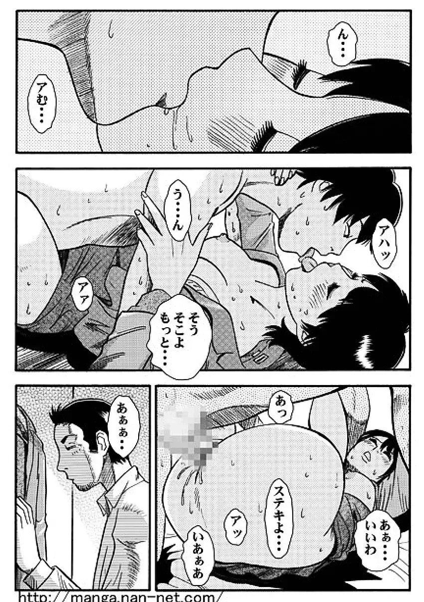 [Ikamatsu] Tsuma no Hiasobi Fhentai - Page 14