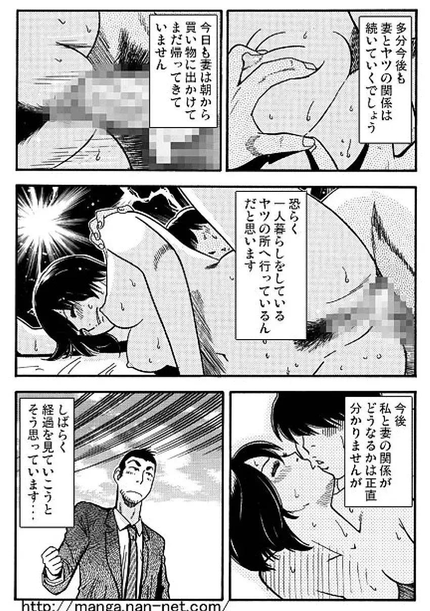 [Ikamatsu] Tsuma no Hiasobi Fhentai - Page 15