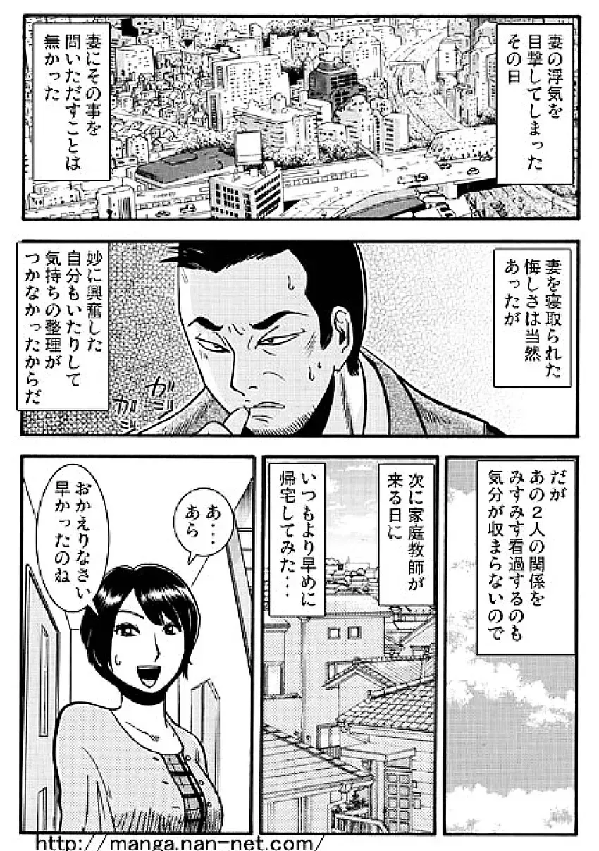 [Ikamatsu] Tsuma no Hiasobi Fhentai - Page 9