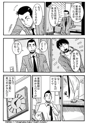 [Ikamatsu] Tsuma no Hiasobi Fhentai - Page 10