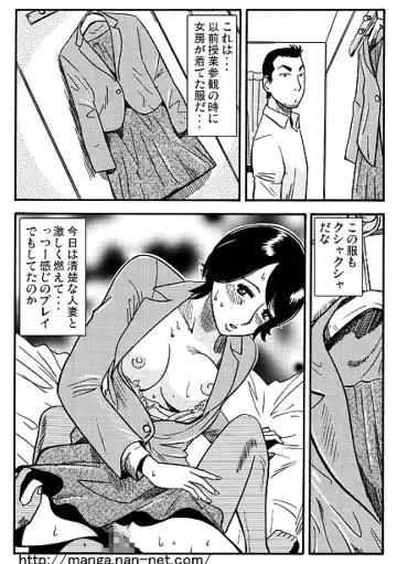 [Ikamatsu] Tsuma no Hiasobi Fhentai - Page 13