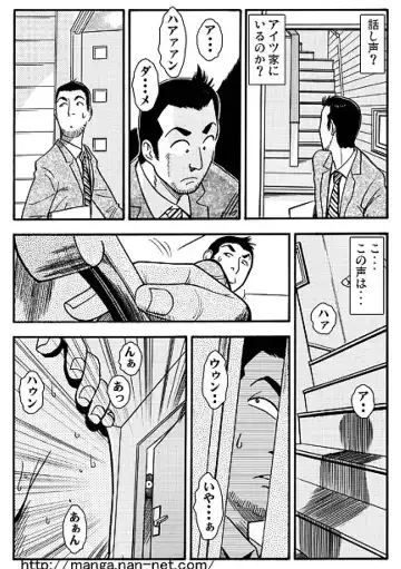 [Ikamatsu] Tsuma no Hiasobi Fhentai - Page 4