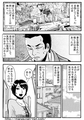 [Ikamatsu] Tsuma no Hiasobi Fhentai - Page 9