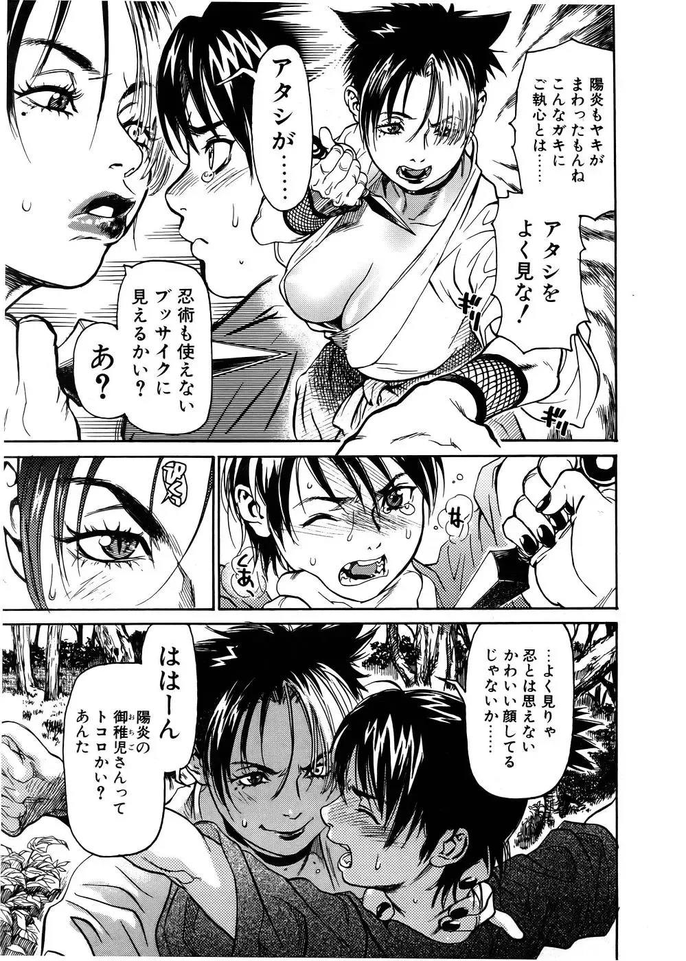 Comic POT 2005-12 Vol. 52 Fhentai - Page 10