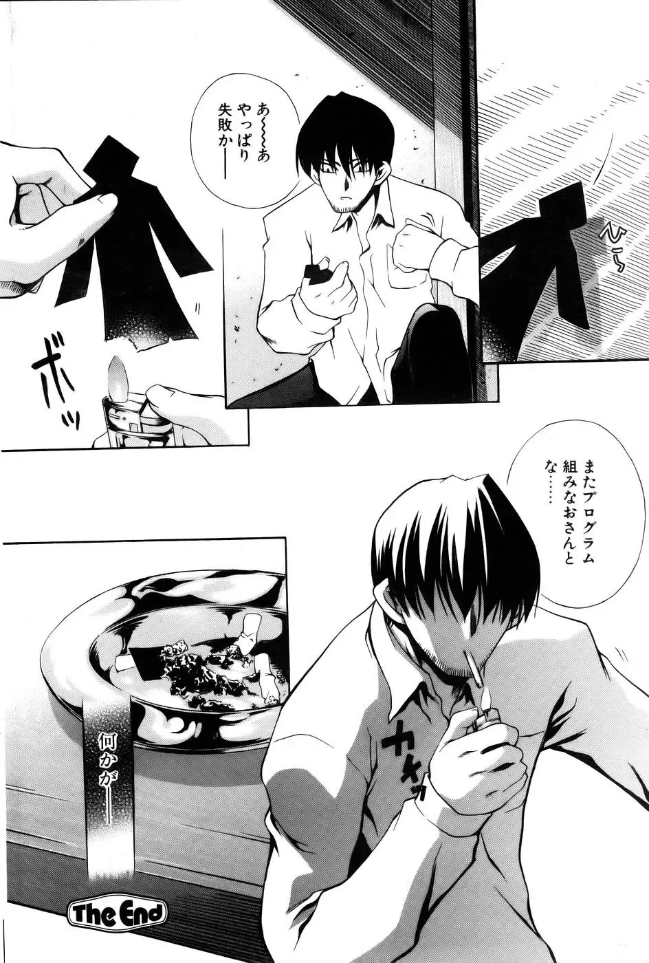 Comic POT 2005-12 Vol. 52 Fhentai - Page 104