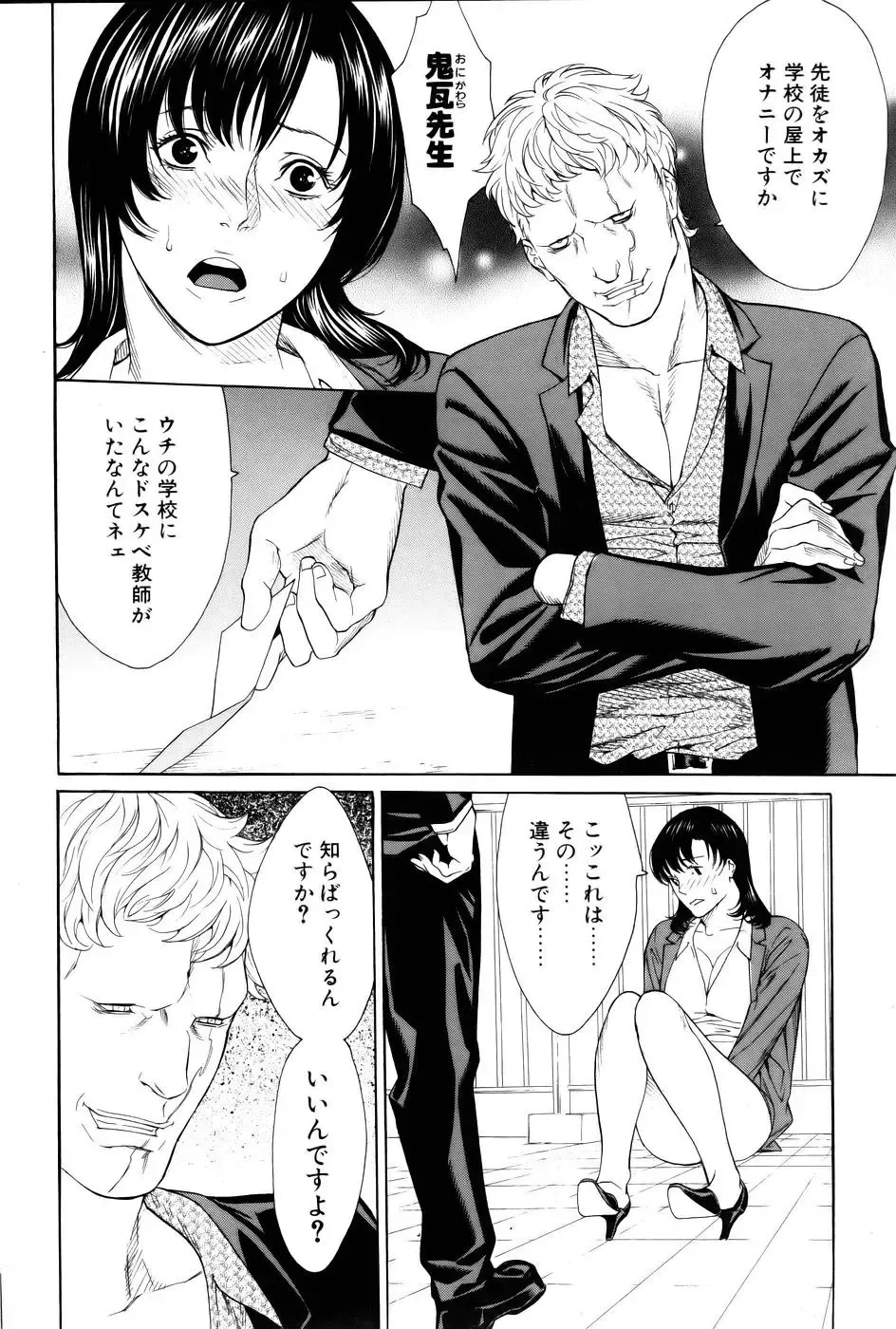 Comic POT 2005-12 Vol. 52 Fhentai - Page 108