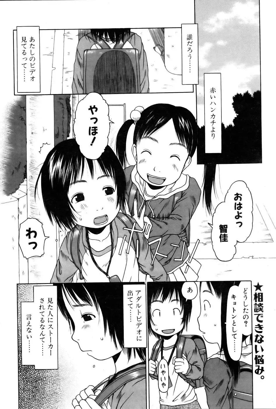 Comic POT 2005-12 Vol. 52 Fhentai - Page 122