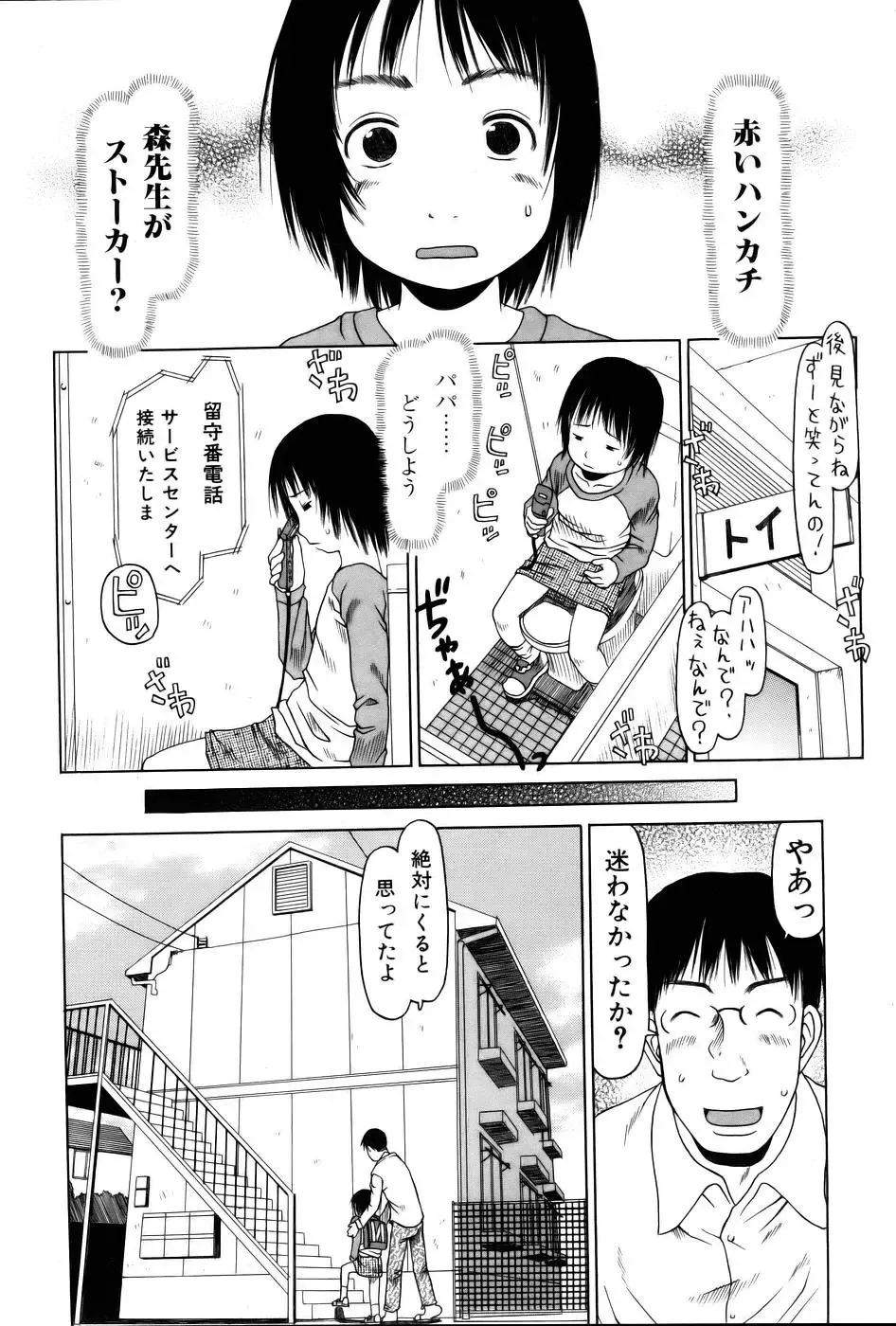 Comic POT 2005-12 Vol. 52 Fhentai - Page 124