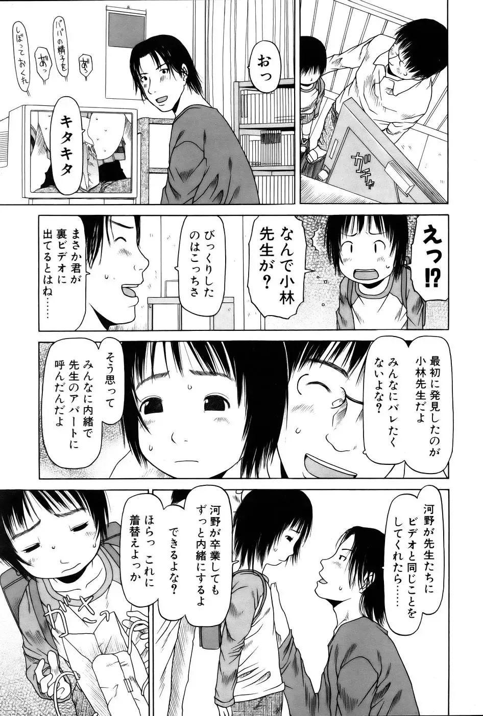 Comic POT 2005-12 Vol. 52 Fhentai - Page 125