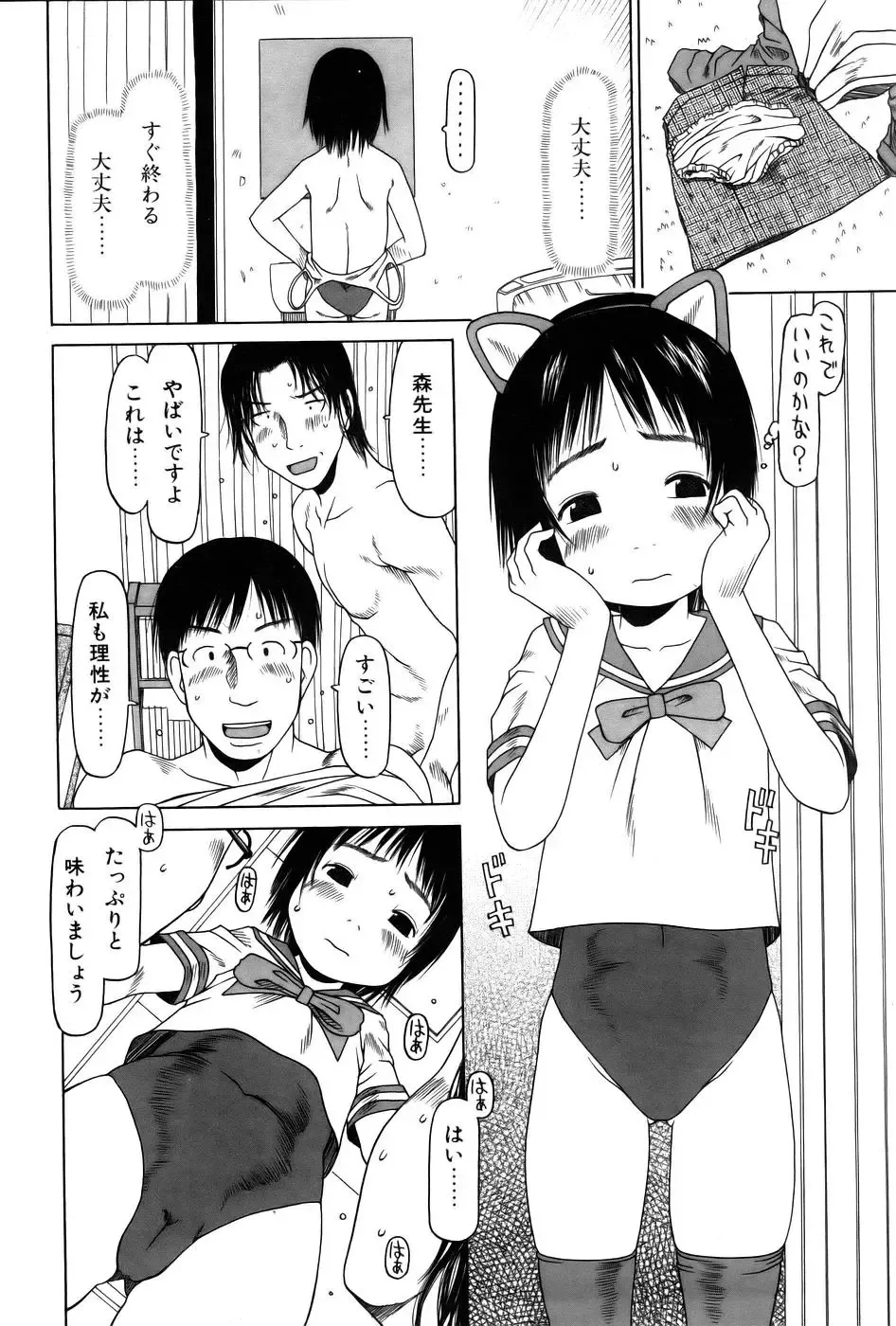 Comic POT 2005-12 Vol. 52 Fhentai - Page 126