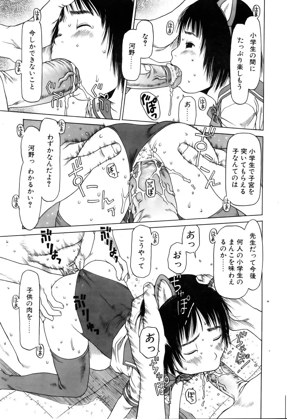 Comic POT 2005-12 Vol. 52 Fhentai - Page 135