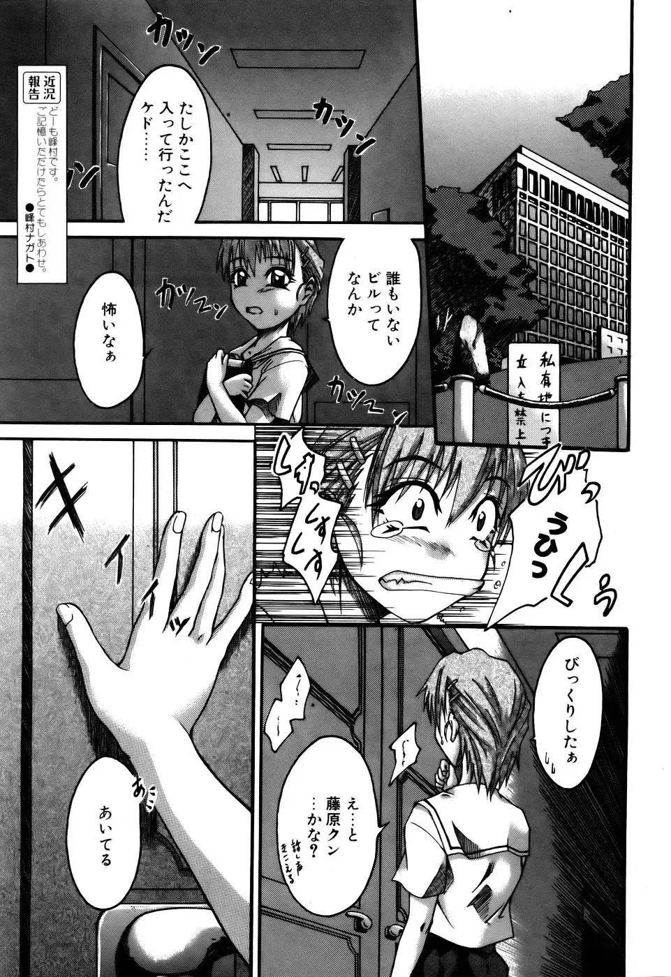 Comic POT 2005-12 Vol. 52 Fhentai - Page 141