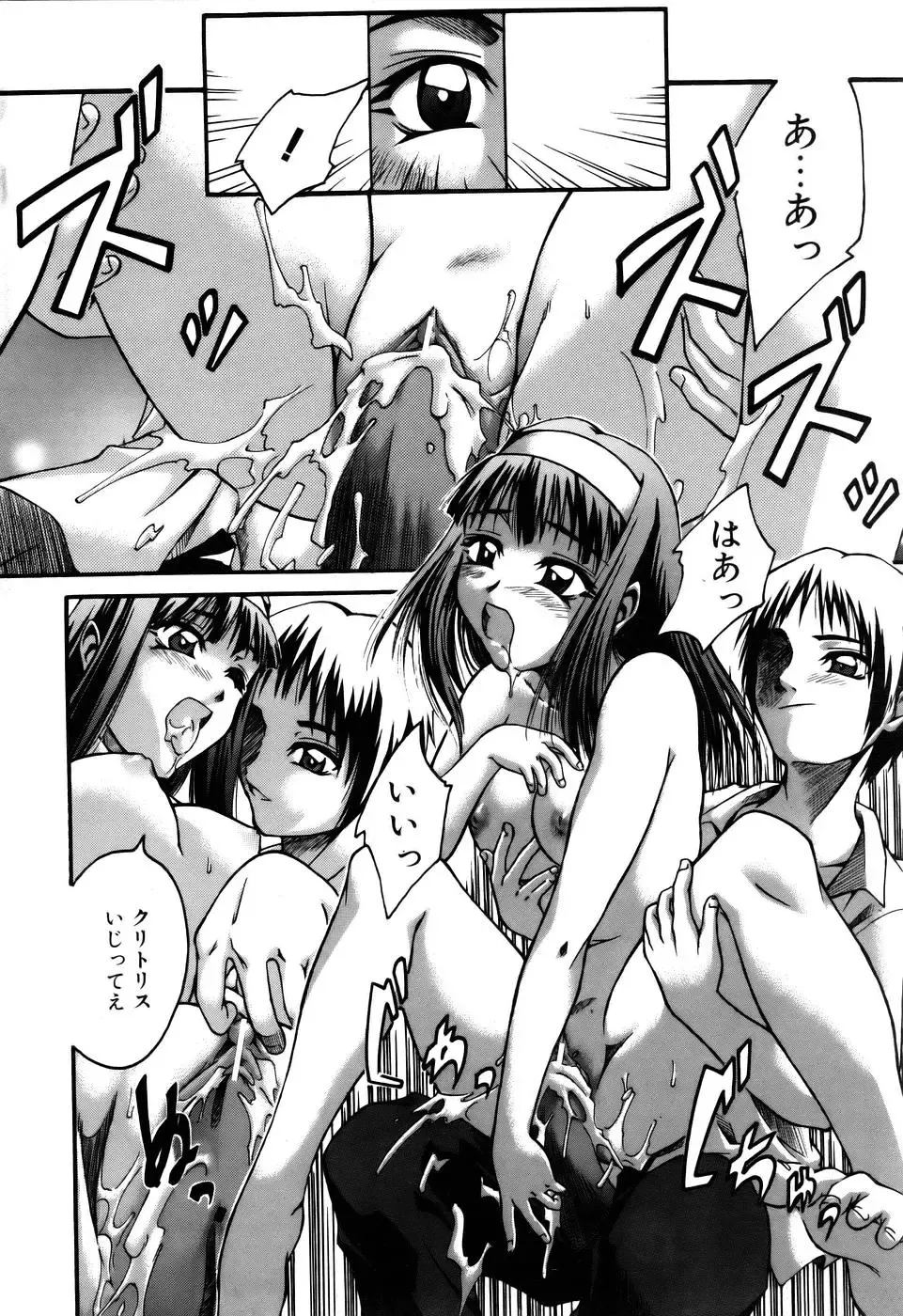 Comic POT 2005-12 Vol. 52 Fhentai - Page 142