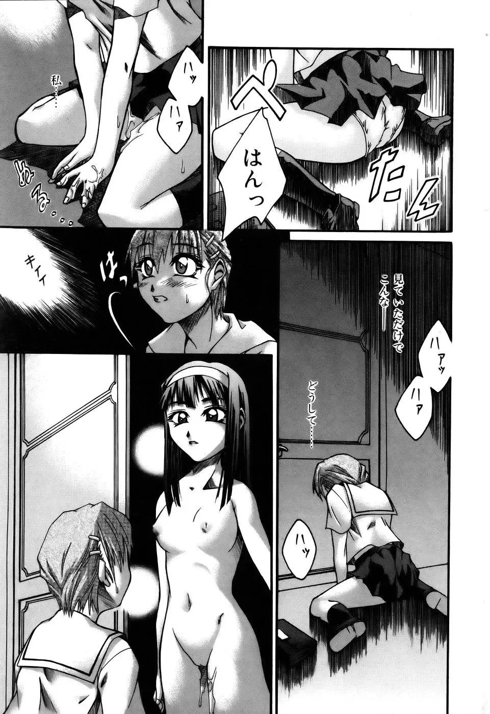 Comic POT 2005-12 Vol. 52 Fhentai - Page 145