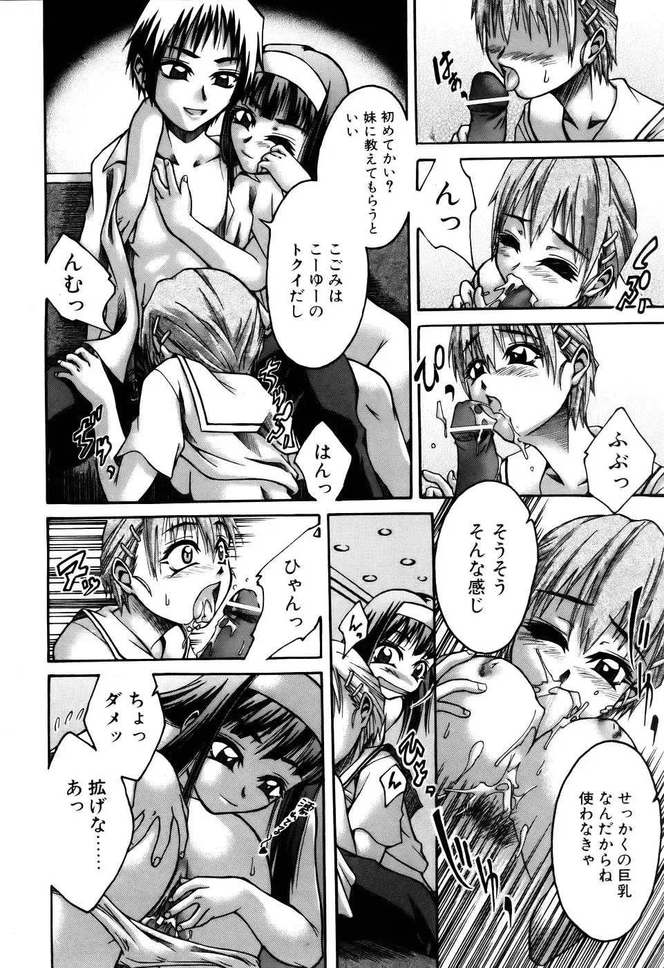 Comic POT 2005-12 Vol. 52 Fhentai - Page 148