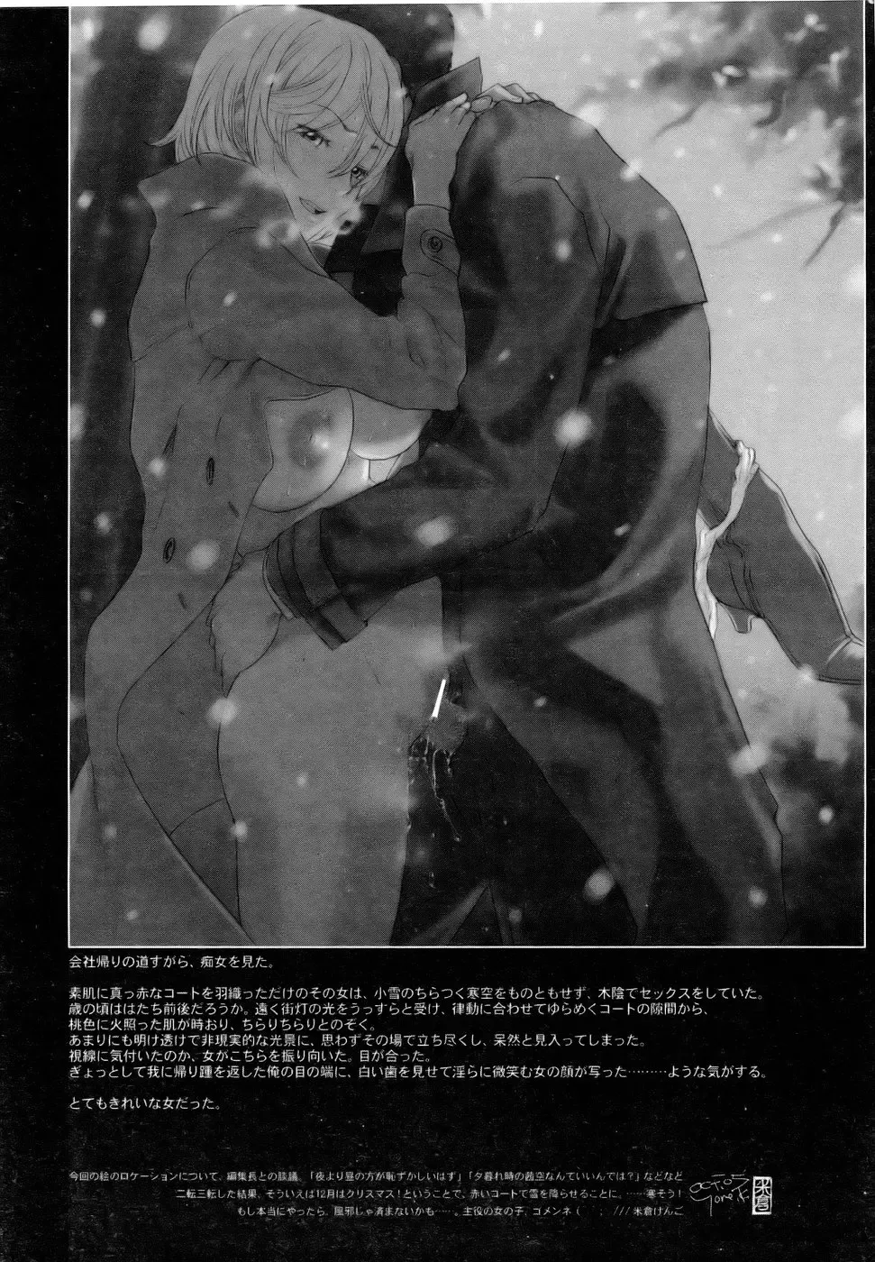 Comic POT 2005-12 Vol. 52 Fhentai - Page 155