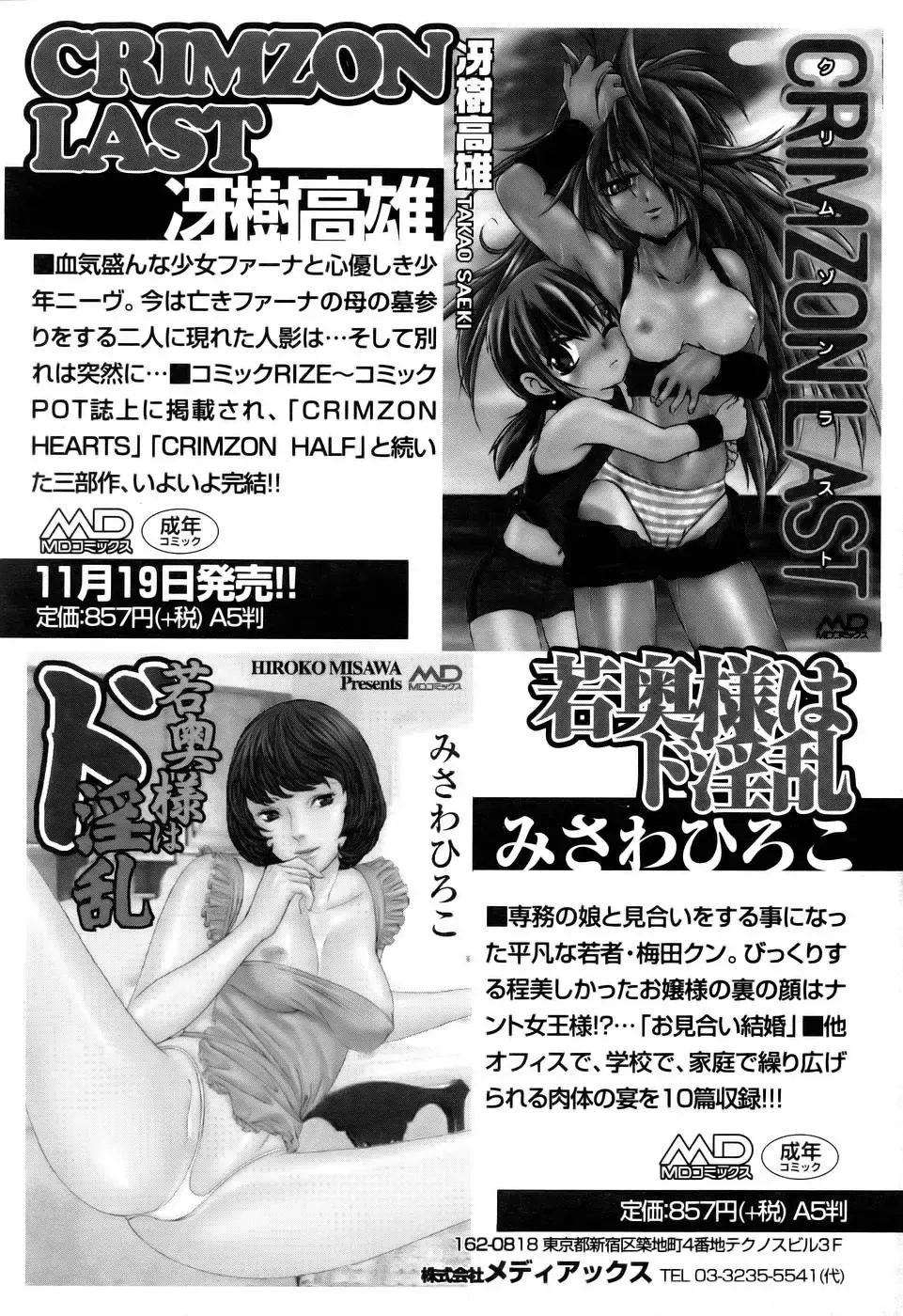 Comic POT 2005-12 Vol. 52 Fhentai - Page 157