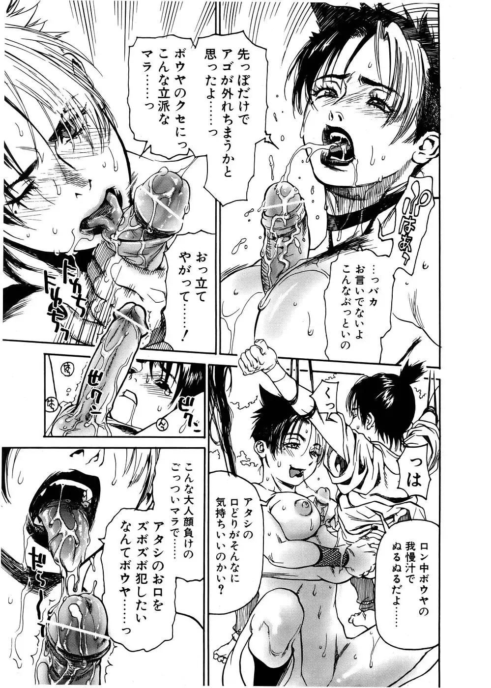 Comic POT 2005-12 Vol. 52 Fhentai - Page 16