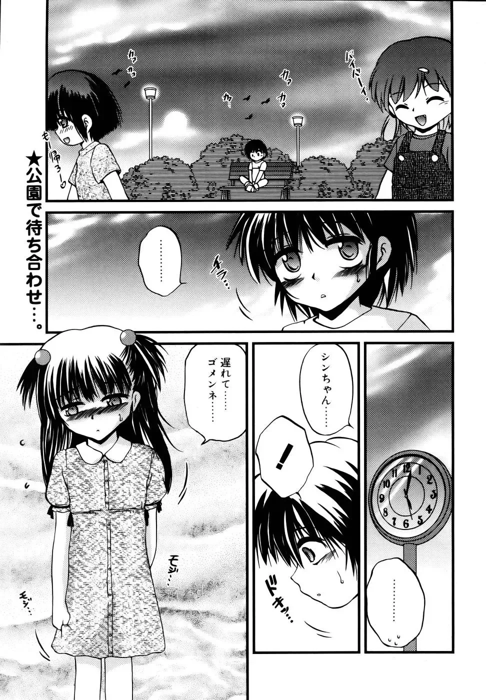 Comic POT 2005-12 Vol. 52 Fhentai - Page 26