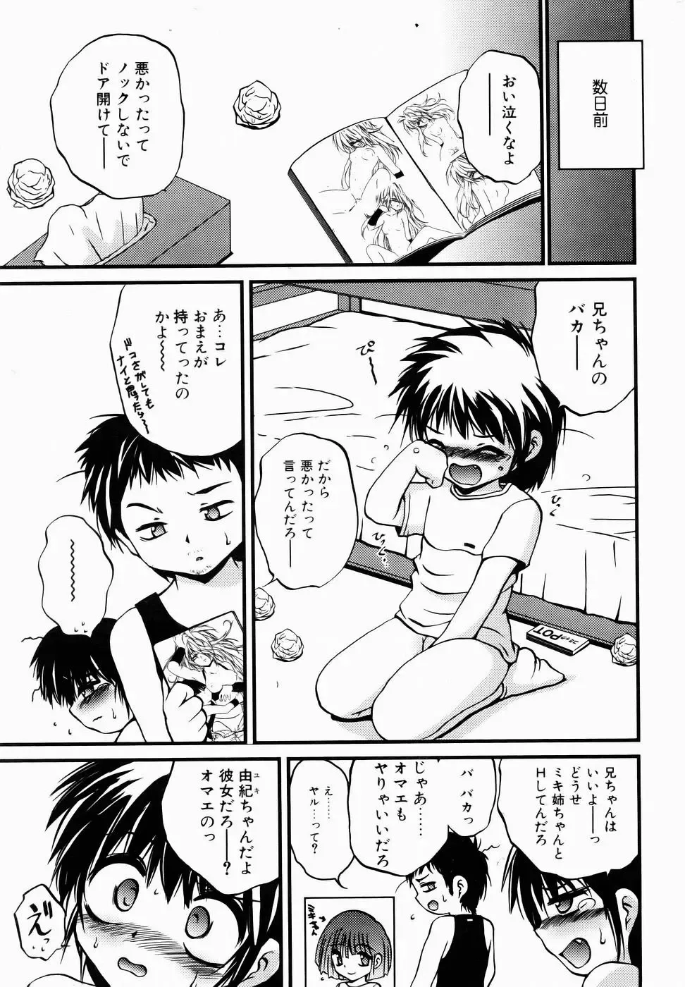 Comic POT 2005-12 Vol. 52 Fhentai - Page 28