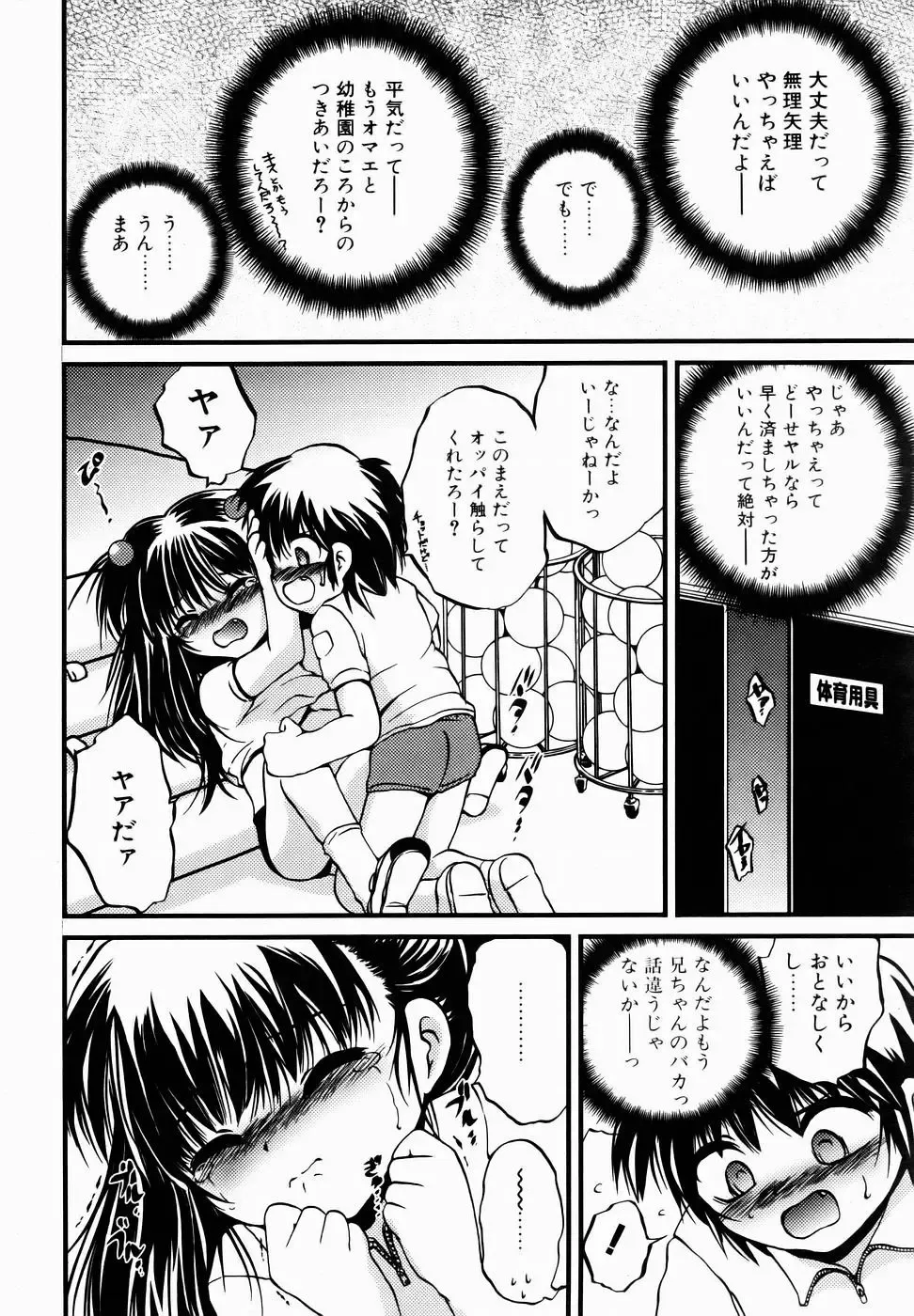 Comic POT 2005-12 Vol. 52 Fhentai - Page 29