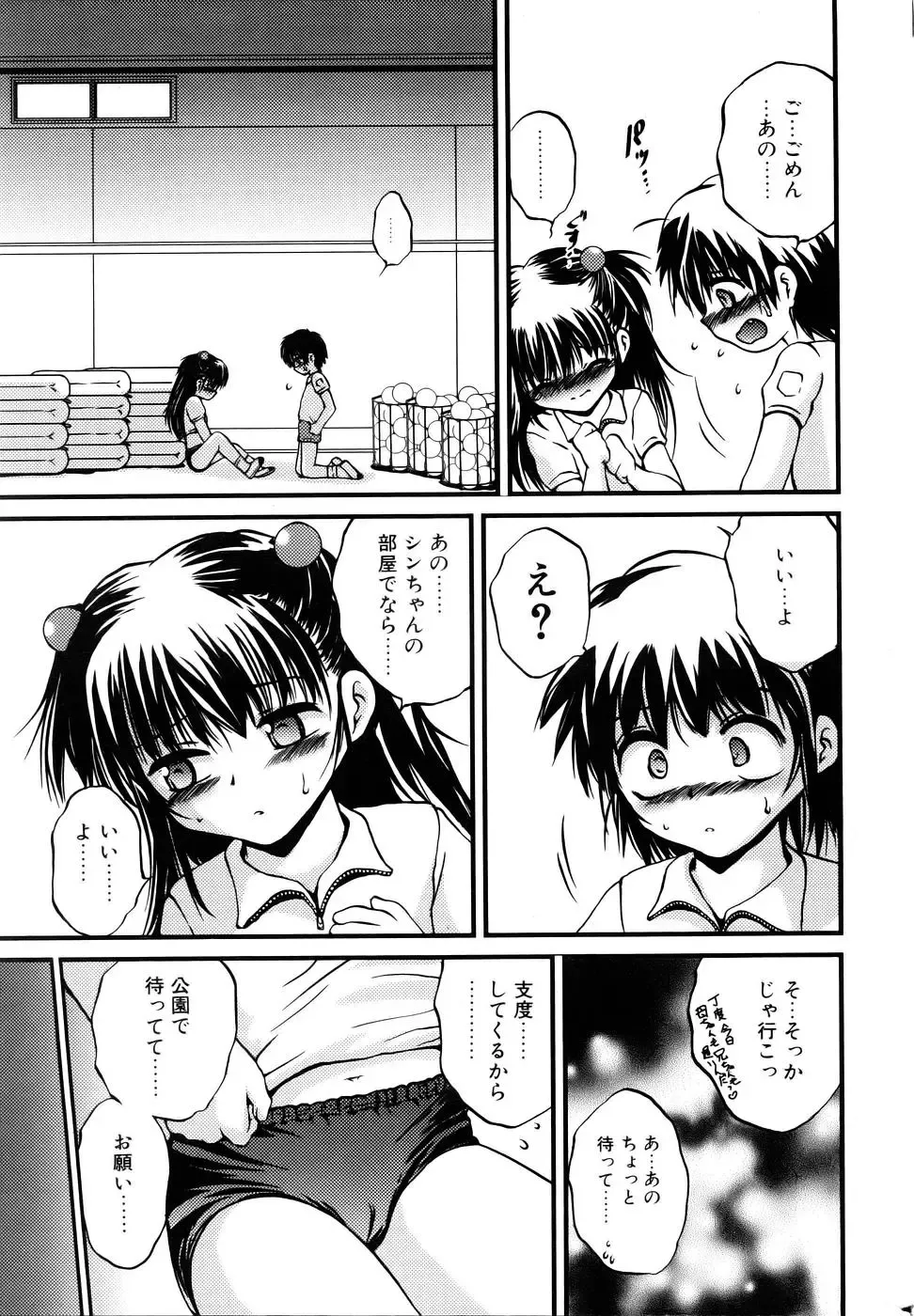 Comic POT 2005-12 Vol. 52 Fhentai - Page 30