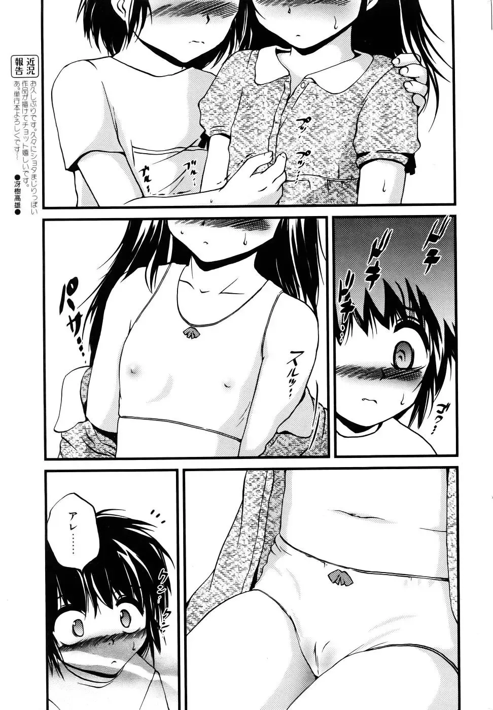 Comic POT 2005-12 Vol. 52 Fhentai - Page 32