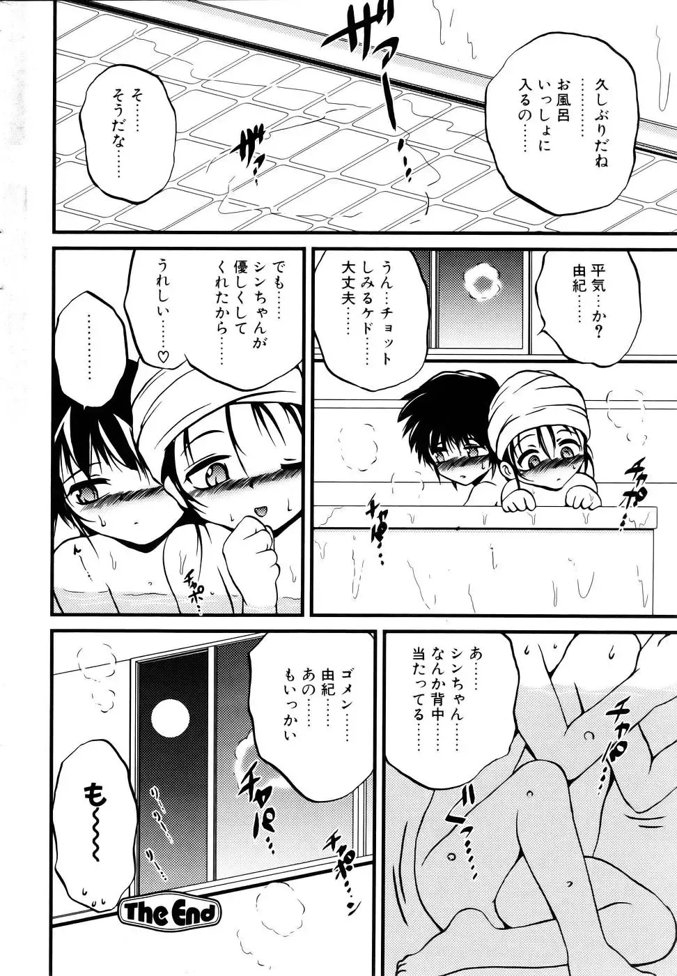 Comic POT 2005-12 Vol. 52 Fhentai - Page 41