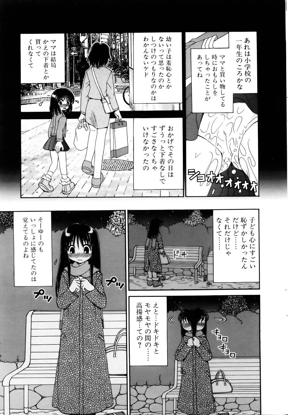 Comic POT 2005-12 Vol. 52 Fhentai - Page 42