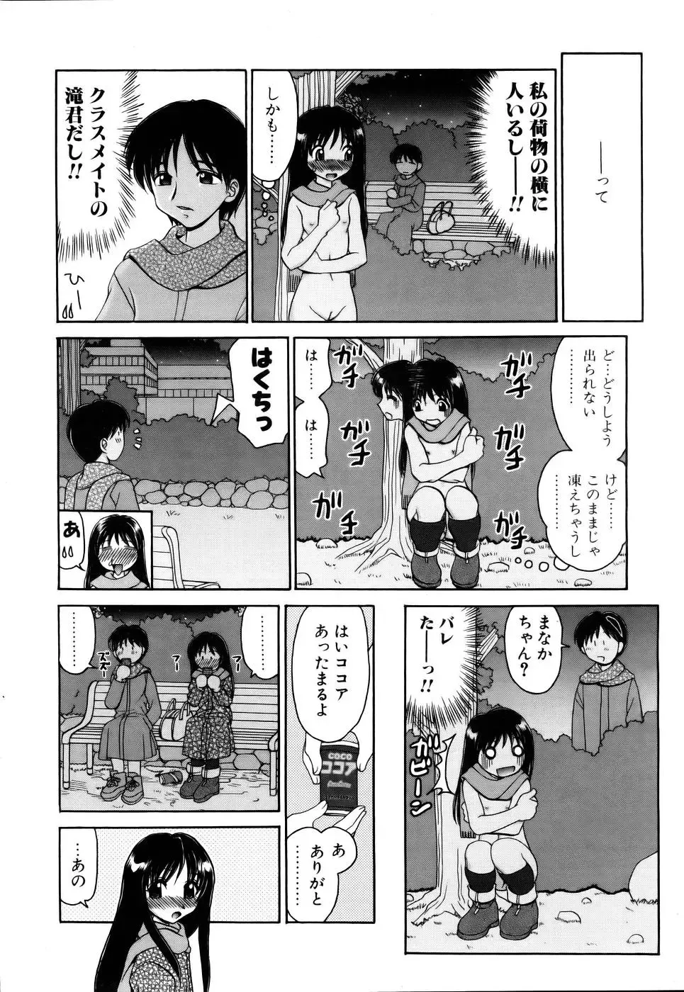 Comic POT 2005-12 Vol. 52 Fhentai - Page 47