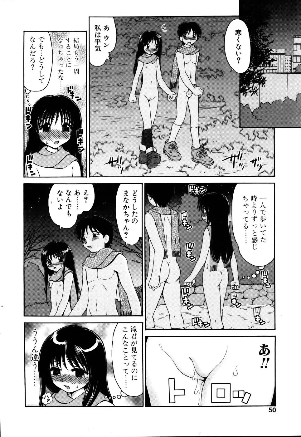 Comic POT 2005-12 Vol. 52 Fhentai - Page 49