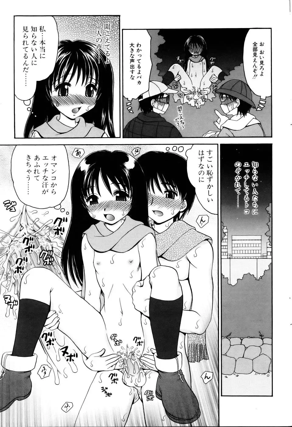 Comic POT 2005-12 Vol. 52 Fhentai - Page 58