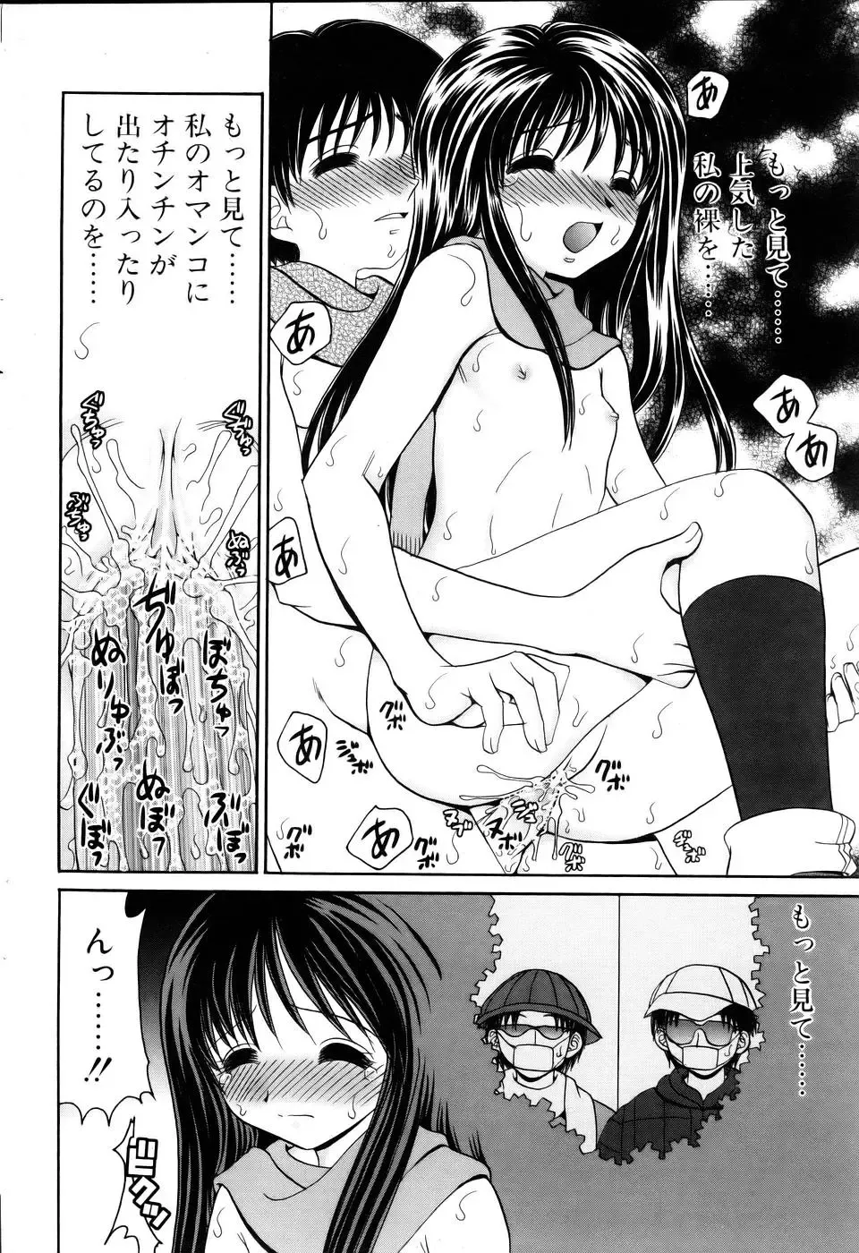 Comic POT 2005-12 Vol. 52 Fhentai - Page 59
