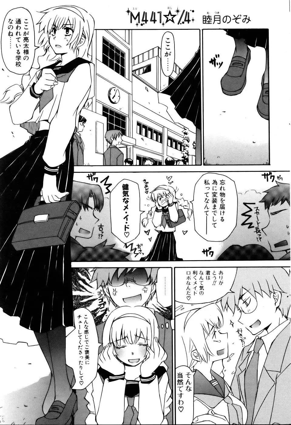 Comic POT 2005-12 Vol. 52 Fhentai - Page 62