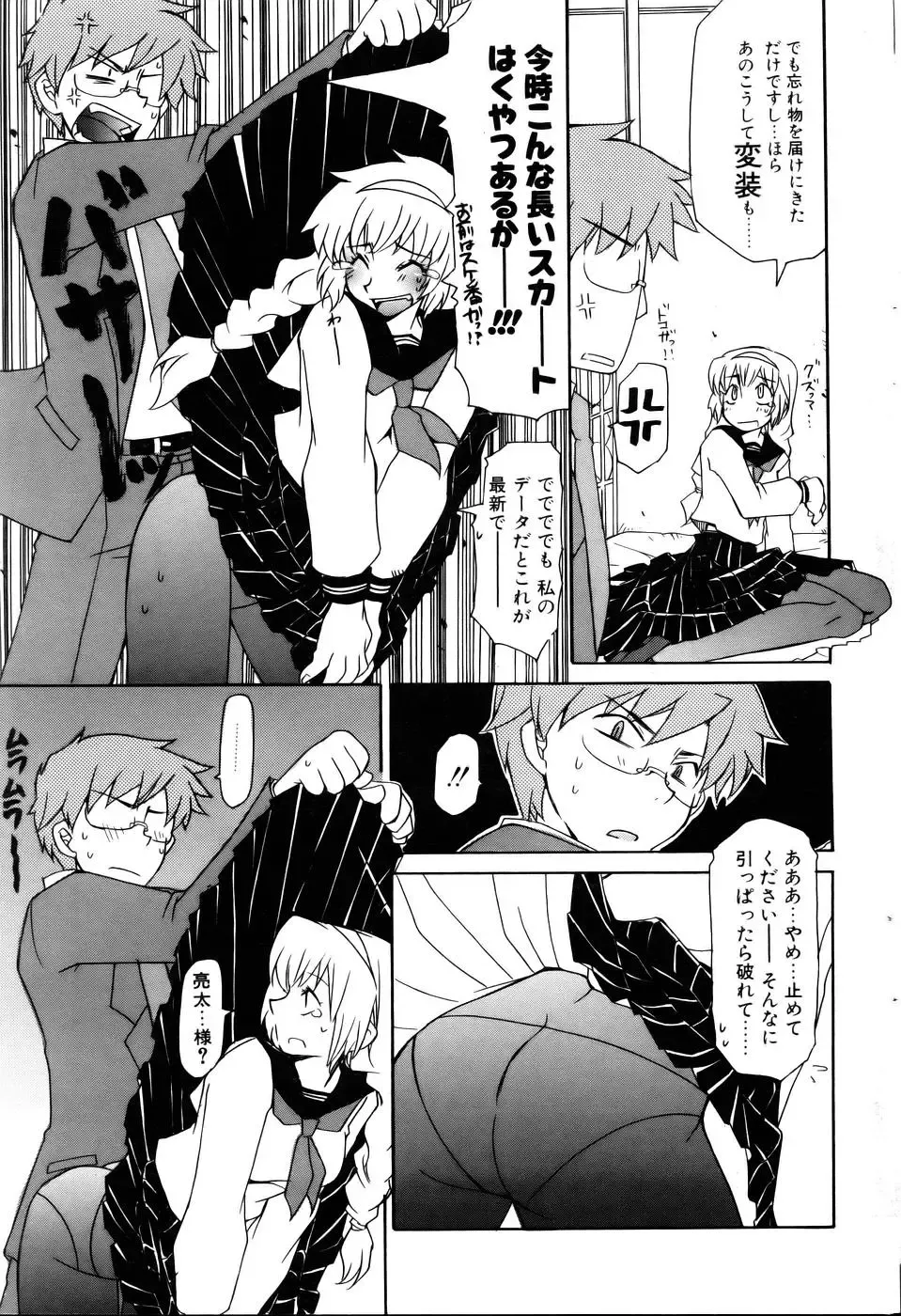 Comic POT 2005-12 Vol. 52 Fhentai - Page 64