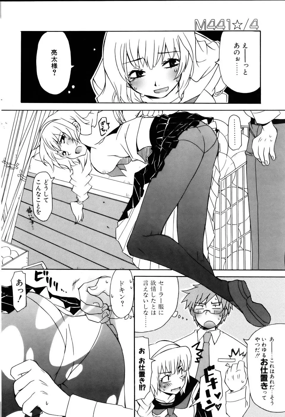 Comic POT 2005-12 Vol. 52 Fhentai - Page 65